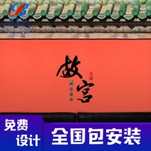 촬영배경 3D 고궁 레드 카메라 벽지 모티브 샤브샤브 식당 뮤럴 베이징 보라색 금성 건축 2144148496, 심리스 에코 실크 천
