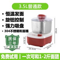 제빵기 반죽기 가정용반죽기 식빵 식빵기계 가정용발효기, 레드 3.5L (반죽+발효)