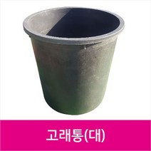 고래통(대형)/ 고무다라이 원형고무다라 전통고무다라, 뚜껑없음, 1개