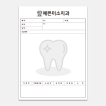 간이영수증 제작 영수증 진단서 병원접수증 차트 주문서 계산서 인쇄제작 16절 190X260mm, 2도인쇄, 10권