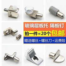 다보 두꺼운 찬장 이동식 층판 징 플라스틱 3in1 옷장 가구 유리 칸막이 목판 링크 액세서리, 09 5사이즈10장착만 가능