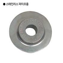 슈퍼 동파이프커터날 TCC-1070H 사용커터TC105 107 103B 105H 107H SUS/스테인리스/일제/일본산