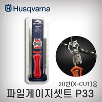 파일 게이지 세트 x cut용 P33, 1세트