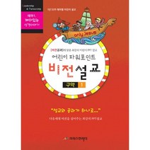 밀크북 어린이 파워포인트 비전설교 구약 1, 도서