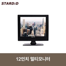 12인치 소형모니터 CCTV모니터 미니모니터 산업용 AV BNC HDMI단자, 10인치