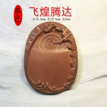 묵연대묵연대g연묵대q징니연마연자대개연마반원석 벼루 먹-49551, 옵션09