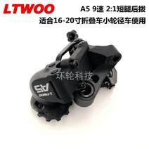 산악바이크 후면 접이식 변속기 21/24/27 자전거 용품, A5-8/9단21짧은다리뒷변속기16-20대의접