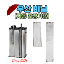 우산비닐 우산봉투, 단우산용 1000매