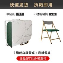 우드 접이식 식탁 틈새보관 대형 마블 우드테이블, 녹색 식탁 + 스테인레스 의자 6