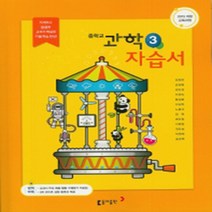 N-참고서 [국내최초 맞춤서비스] 인천광역시 부평구 부일여자중학교 부일여중 천재(류희찬) 수학 중3 평가문제집, 중등3학년