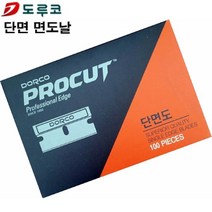 도루코 단면도(DN-52)단면 면도날(1갑 칼날10개), 1개, 10개