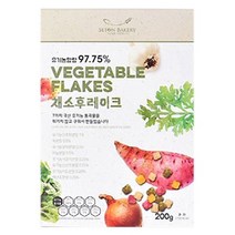 수제로 만든 채소후레이크