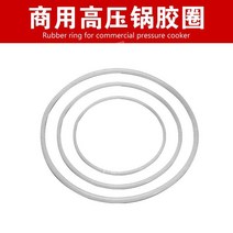 압력밥솥 고무패킹 손잡이 악세사리 부품 60리터 80리터, U. 80리터 고무패킹 (54cm)