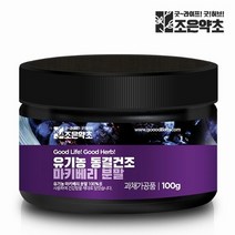 유기농 동결건조 마키베리 분말 가루 100g, 없음