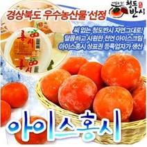 아이스홍시 청도영농조합, 24개, 60g
