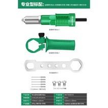 전동리벳건 너트건 전동 자동 고용량 건 헤드 철리벳 충전 리벳건 공구 너트, 01