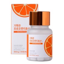 기특한 모로 오렌지 효소 모로실 1박스, 1개, 단품