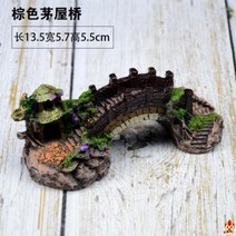 네온테트라 희귀열대어 새우키우기 어항꾸미기 루돌프구피 하프문베타 엔젤피쉬A13, 브라운 초가 다리