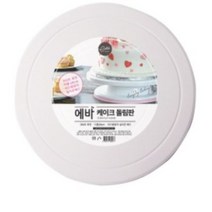 바 케이크 돌림판, 20개
