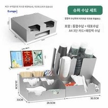 스텐 정리함 티백 커피 탕비실 보관함, 연근색