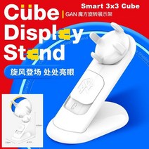 회전판 모니터 디스플레이GAN 3X3 큐브베이스 회전 디스플레이 선반 3x3x3 큐브 브래킷 자동 드래그, 01 Smart Stands
