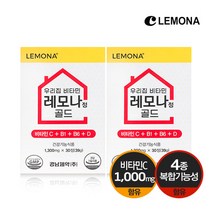 [KT알파쇼핑]경남제약 우리집 비타민 레모나정 골드 30정 2박스 2개월분, 2개