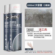 아스팔트 스프레이 방수 페인트 본드액 옥상 외벽 우레탄 코팅, 1.5L, 투명1000mlx2병