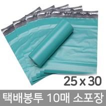 25x30 택배봉투 소포장 10매 택배포장지 쇼핑몰택배봉투 택배용비닐 택배비닐 택배포장지