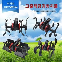 밭갈이 관리기 블레이드 톱니바퀴날 로터리 예초기, 이것은 예초기의 부속품 링크이지 전체 기계가 아니다.