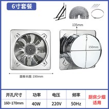 펀칭 창문형 가정용 배기팬 상업용의 주방 기름 연기 이동식환풍기, T02-능정 18.2cm 스텐웍, 1개