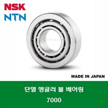 7000 7000AW 일제 NSK NTN 단열 앵귤러 볼 베어링 ANGULAR CONTACT BALL BEARING 내경 10MM