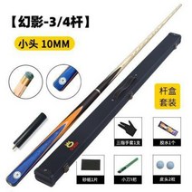 당구 개인큐 큐대 한밭큐 롱고니큐 용품 몰리나리큐 공 카본큐, 팬텀 3/4 분할 10mm 소형 로드박스세트