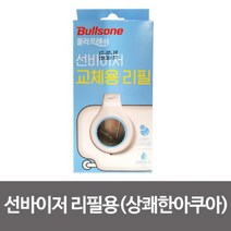 쭈bapha_불스원 선바이저 방향제 교체용 아쿠아 용리필 차량용디퓨져 차량용 자동차 에어컨냄새제거 자동차저♥LtMS, ♥myside!, ♥regularly!