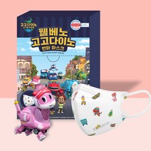 웰베노x고고다이노 초소형(2세~4세) 유아 면마마스크 공룡캐릭터 키즈 새부리형, 20매입, 1개, 화이트