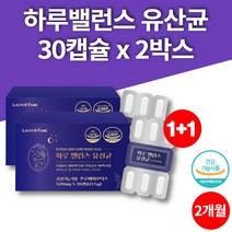 장내 비피더스 패밀리 수유부 임산부 특허받은 질 유산균 알약 사균 락토바실러스 루테리 카제이 애시도필러스 살리바리우스 30억 보장, 2박스