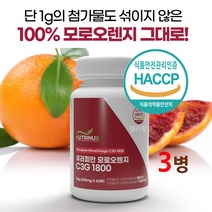 100프로 모로실 정 c3g 모로 블러드 오렌지 추출 분말 가루 추출물 캡슐 Morosil 100% 시칠리아 이탈리아산 고농축 wcs 효소 보라색 워터 핏 식약처 인증 식약청 인정, 60정, 3통