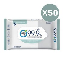 [감성하우스] 손소독 휴대용 물티슈 마일드 20매 50개 대량구매