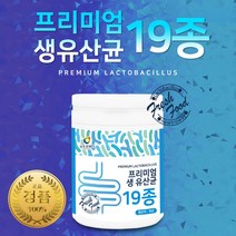 프리미엄 19종 생유산균 분말 가루 신생아 6 7 8 개월 돌 아기 임산부 이산화규소 화학부형제 없는 유산균, 1개 230g