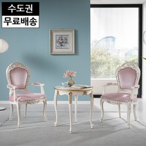 셀로 원목 엔틱 부부테이블 세트 침실 2인용 탁자 앤틱 골드 원형 둥근 테이블 티 커피, 아이보리골드