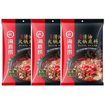다원중국식품 다원하이디로우 청유훠궈소스 3개세트 훠궈샤브소스, 3개, 220g