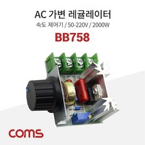 AC 가변 레귤레이터 속도 조절기 50-220V 2000W, 쿠팡다팔자목표 1