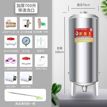압력 탱크 수압 펌프 급수기 급수 저장 워터 탱크 저장소 자동 압력, 청소 포트 70 160cm로 농축 700