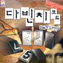보드게임 다빈치 코드 추리게임 단체게임 숫자게임 추리보드게임-72394EA-72394EA, 쿠팡새라마켓 본상품선택