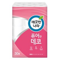 깨끗한나라 new 퓨어앤데코 3겹 30롤 x 2개 천연펄프 무형광 화장실 욕실 엠보싱 고급 화장지 도매 추천