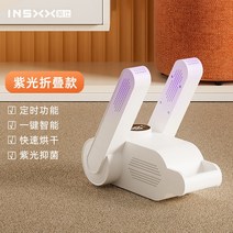 건조기신발건조 부츠건조기 신제품 스마트 신발 건조기 다기능 접이식 UV 살균 탈취제, [01] Folding shoes dryer, [01] 미국, 01 Folding shoes dryer_03 UK