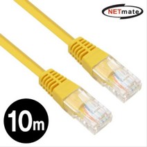 [에이치플러스몰] NETmate CAT.5E UTP 다이렉트 케이블(옐로우) 10m, 상세 설명 참조