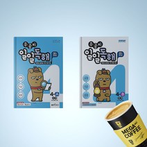 우공비 일일독해 초등 4학년 4A 4B 세트 (전2권) (기프티콘증정), 우공비 일일독해 4학년 4A + 4B 세트 (전2권)