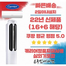 캐리어에어컨 멀티형(2IN1) 16+6 18+6 23+6 가정용에어컨, 2022년형 16+6 멀티에어컨