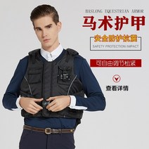 8 피트 드래곤 봄과 여름 승마 갑옷 조끼 승마 의류 보호 복 소년과 소녀 기사 장비, 성인(80  100), 한 사이즈
