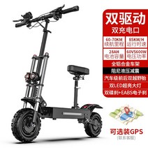 60V 성인용 전동킥보드 접이식 전기바이크 출퇴근용 이동용 전기스쿠터, 2번